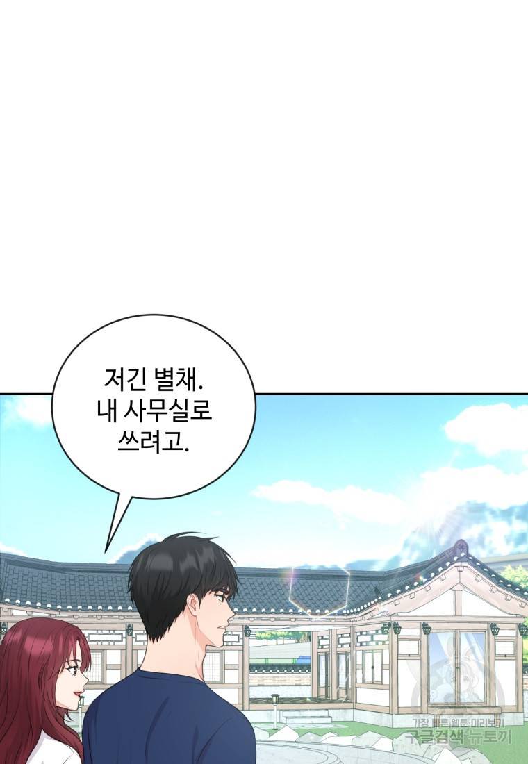 가르쳐주세요, 선배 5화 17