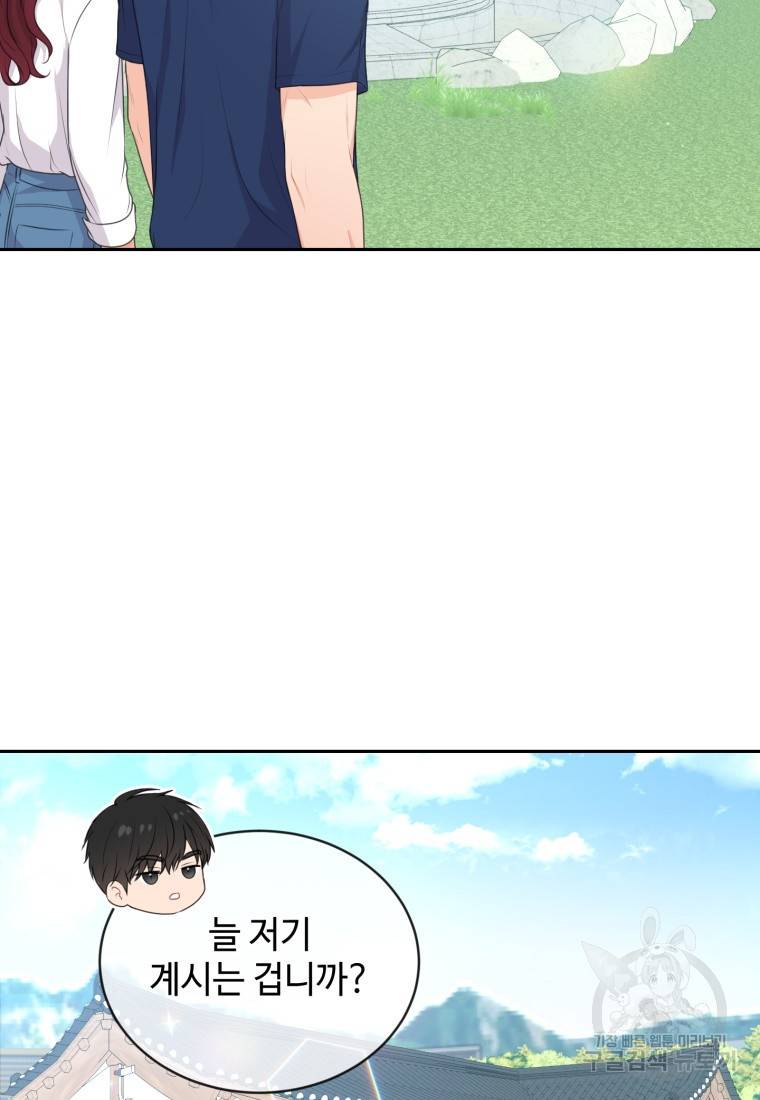 가르쳐주세요, 선배 5화 18