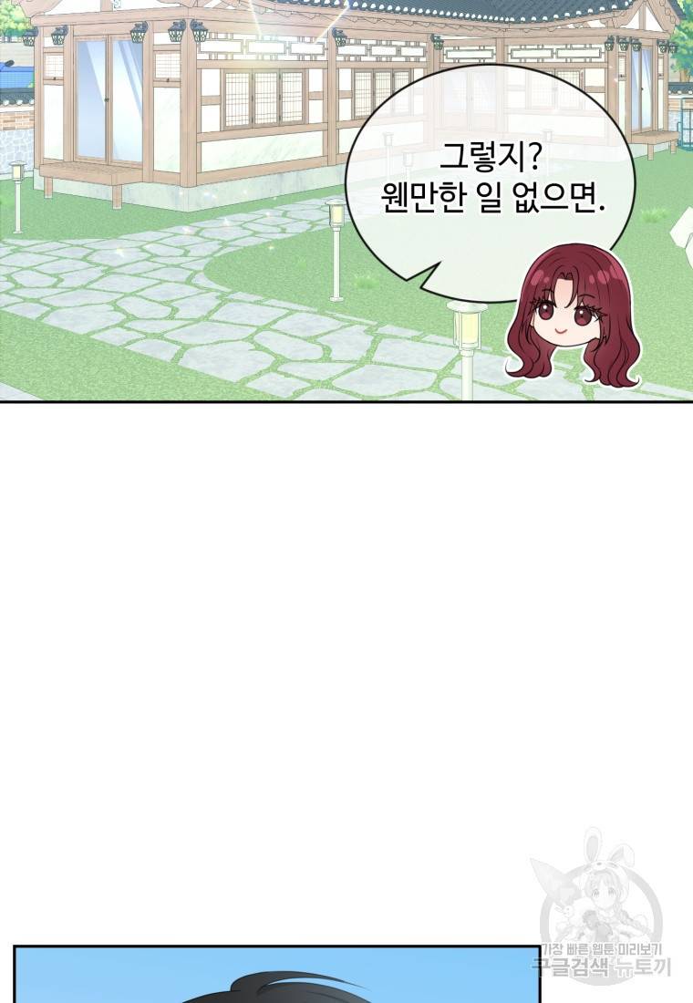 가르쳐주세요, 선배 5화 19
