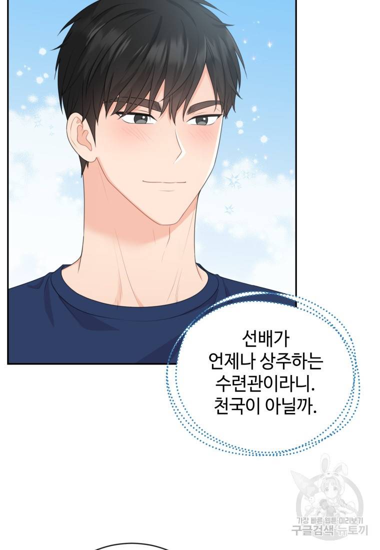 가르쳐주세요, 선배 5화 20