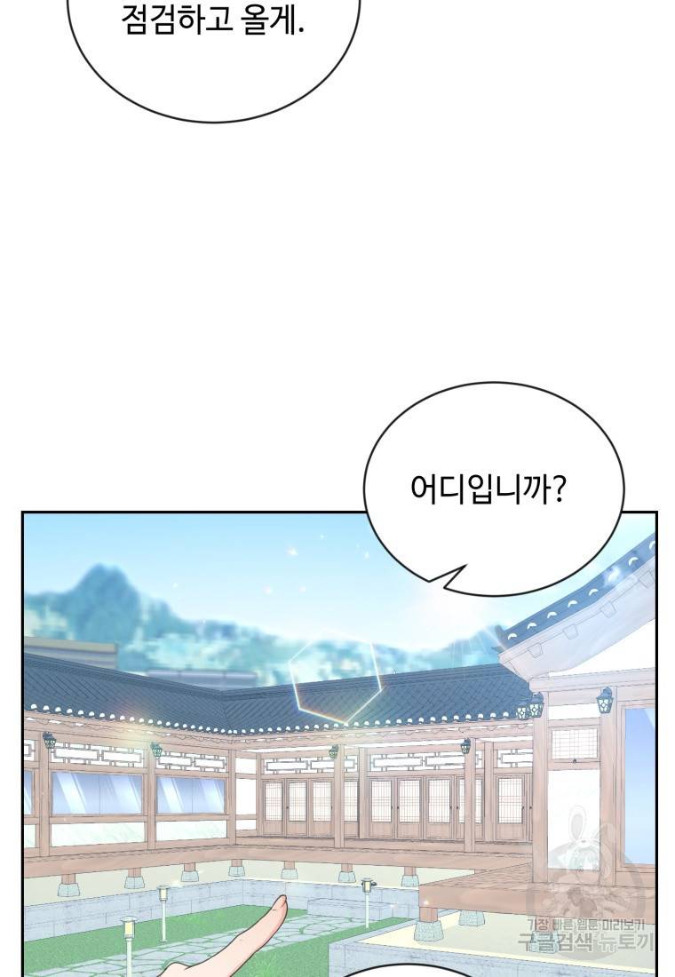 가르쳐주세요, 선배 5화 22