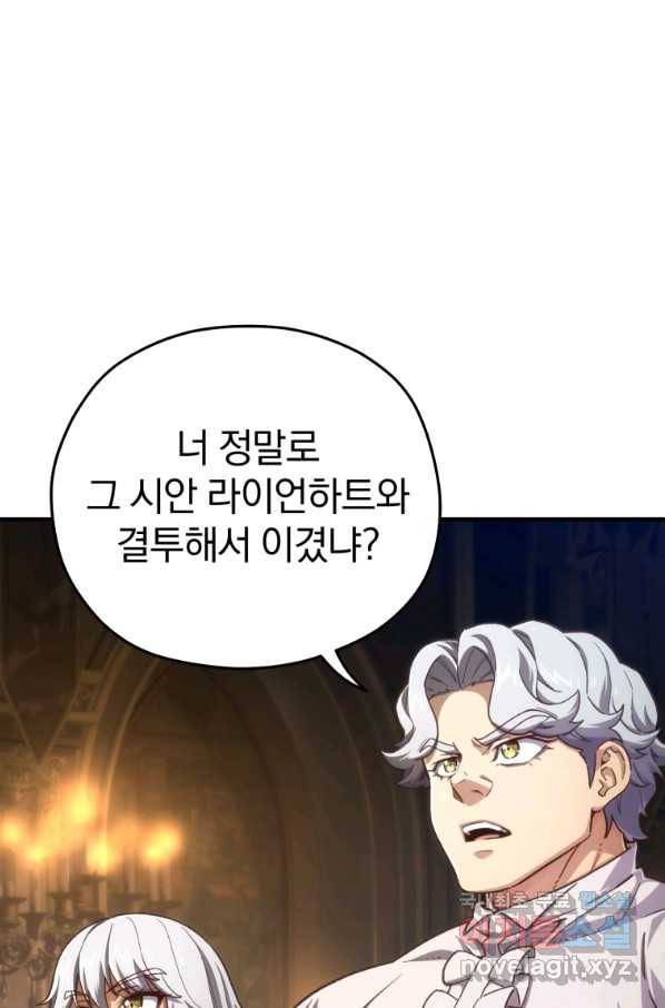 빌어먹을 환생 7화 1