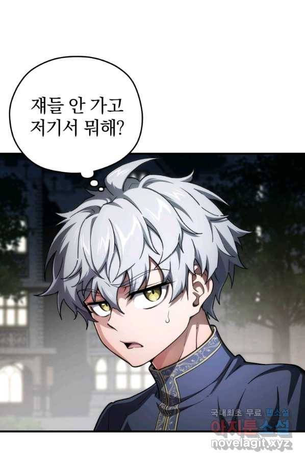 빌어먹을 환생 7화 18
