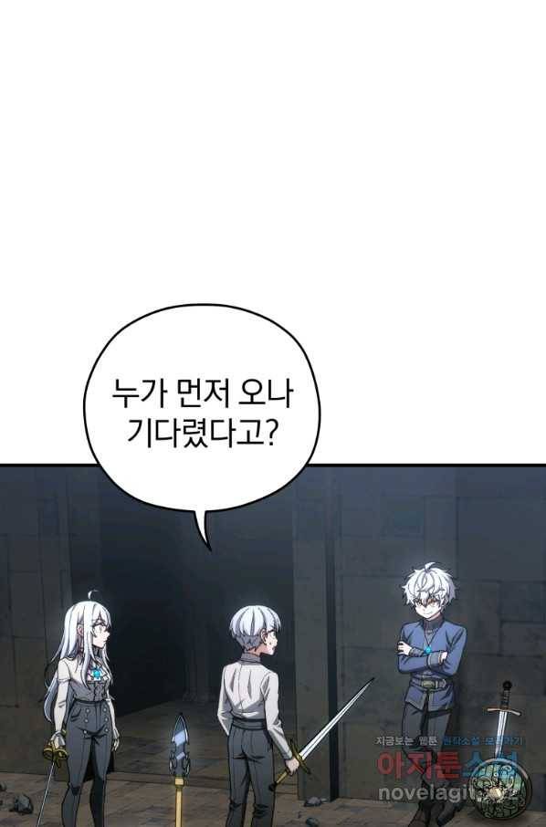 빌어먹을 환생 11화 1