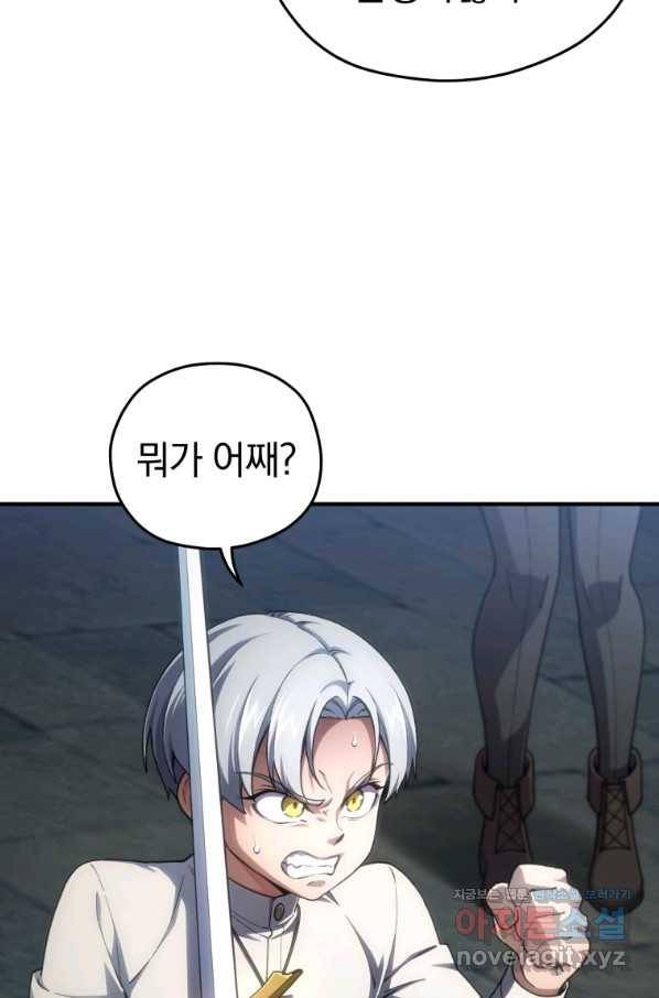 빌어먹을 환생 11화 9