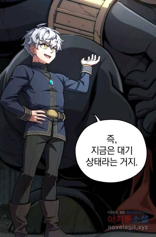빌어먹을 환생 11화 12