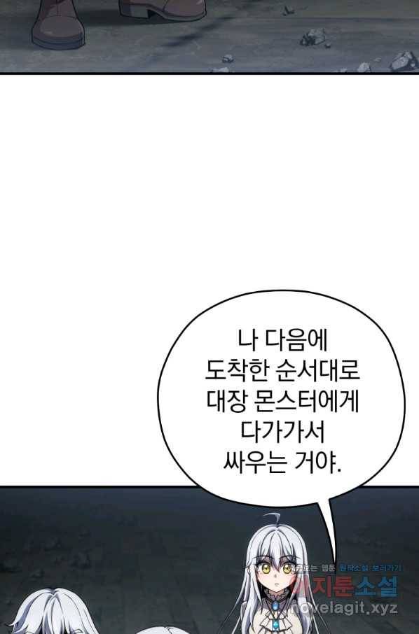 빌어먹을 환생 11화 13