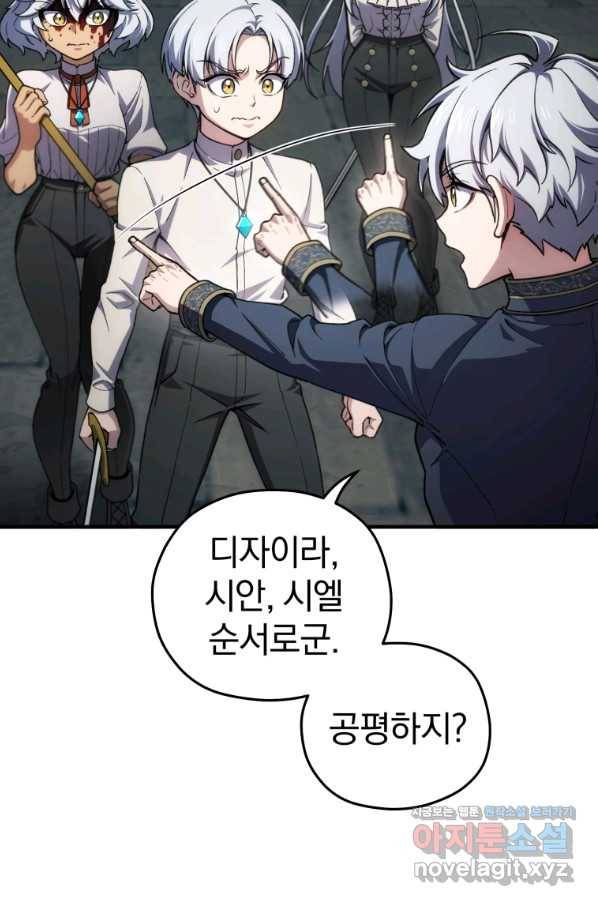 빌어먹을 환생 11화 14