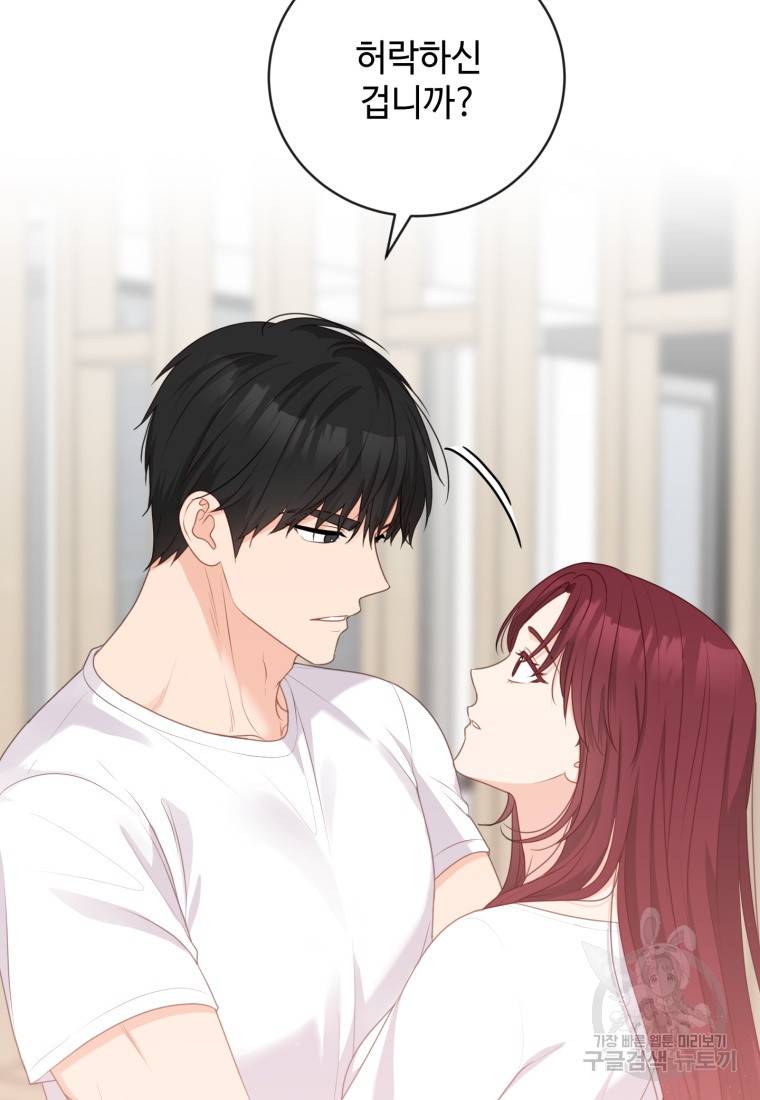 가르쳐주세요, 선배 16화 3