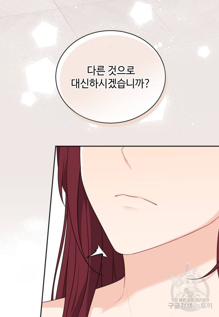 가르쳐주세요, 선배 16화 6