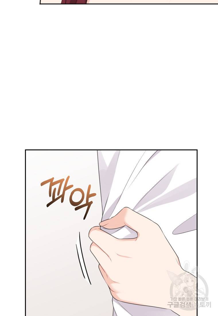 가르쳐주세요, 선배 16화 7