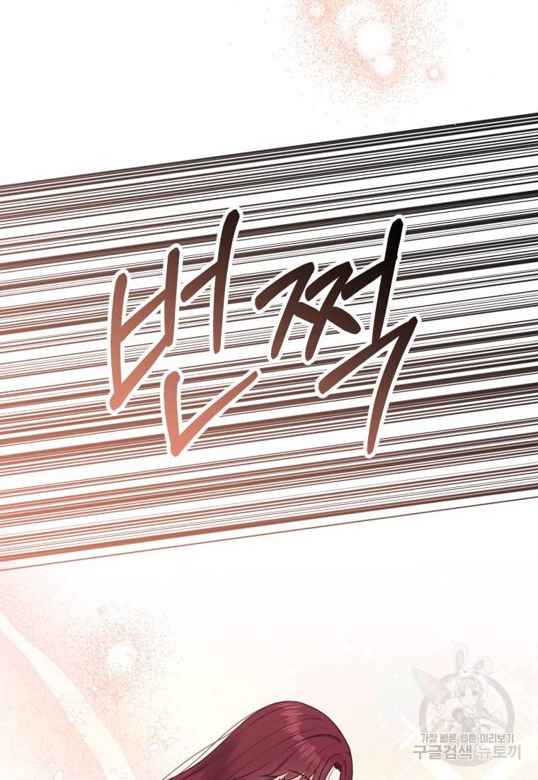 가르쳐주세요, 선배 16화 11