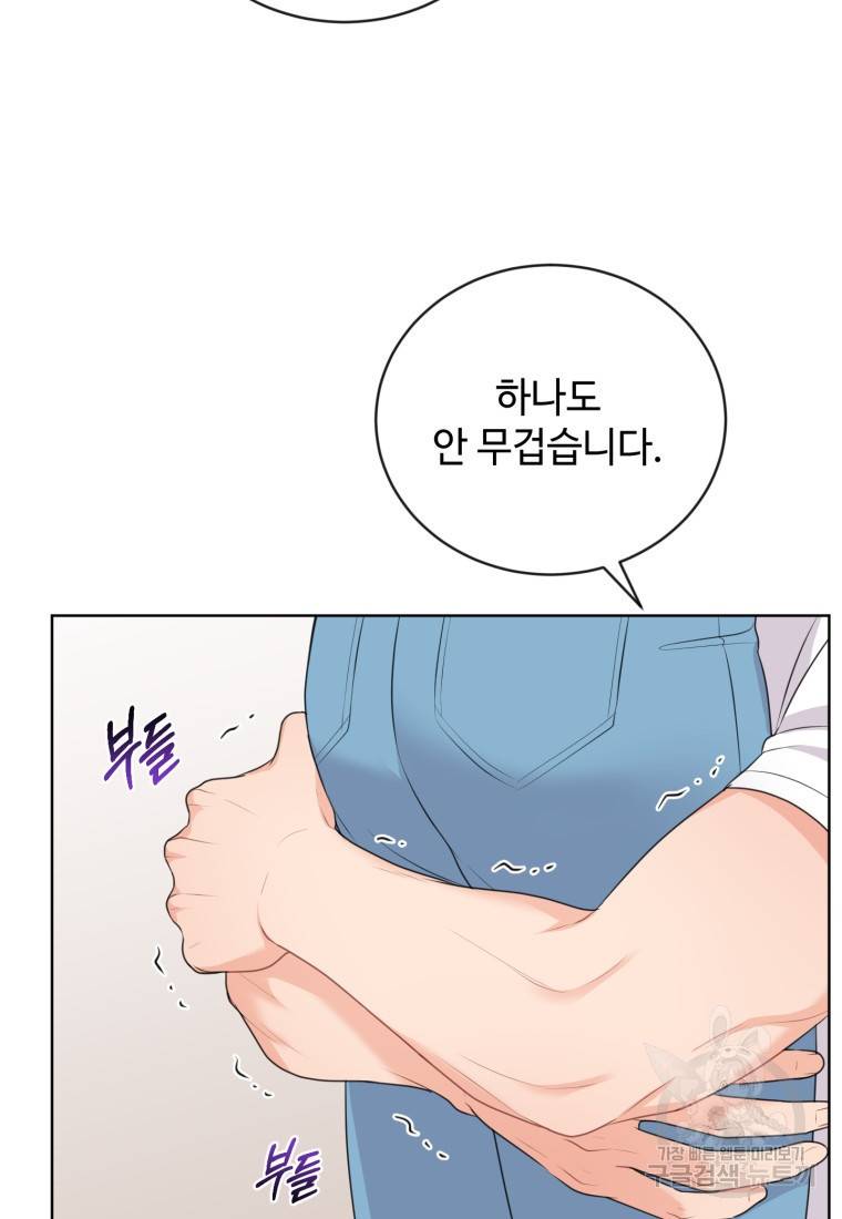 가르쳐주세요, 선배 16화 16