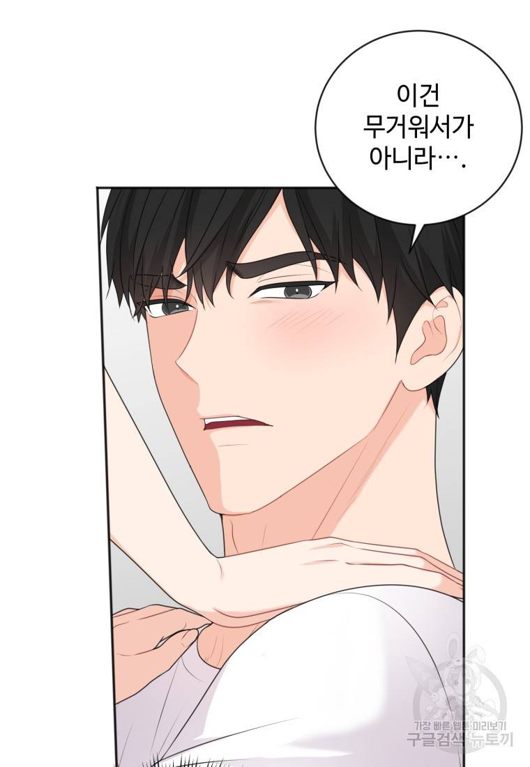 가르쳐주세요, 선배 16화 18