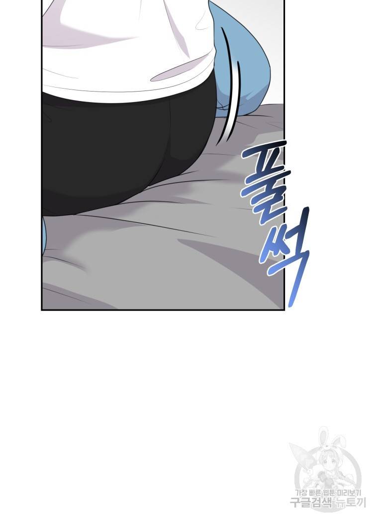 가르쳐주세요, 선배 16화 24