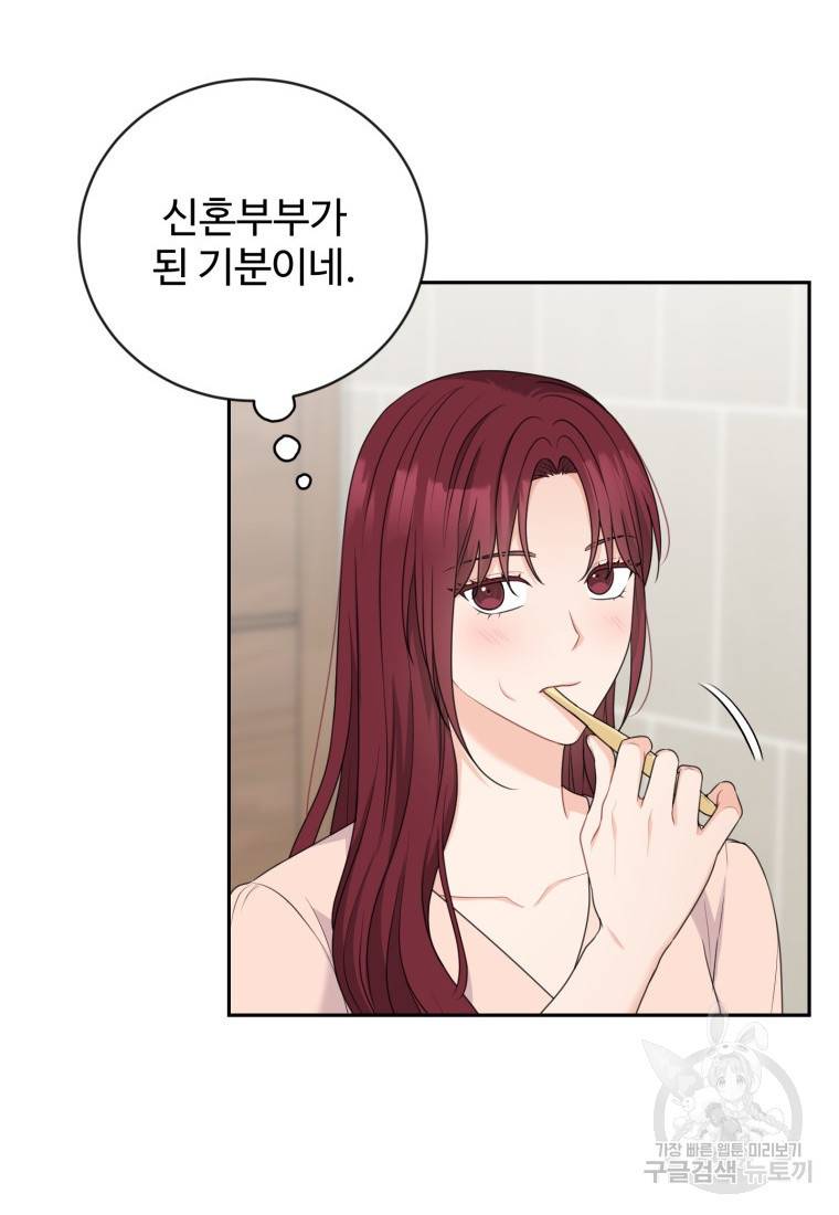 가르쳐주세요, 선배 19화 4