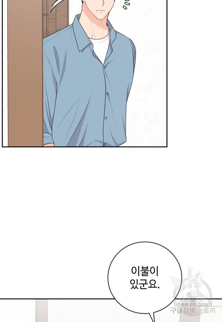 가르쳐주세요, 선배 19화 6