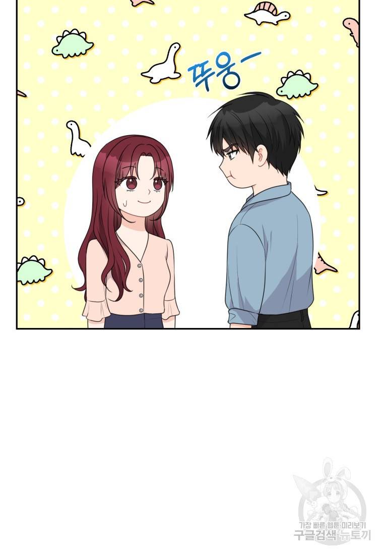 가르쳐주세요, 선배 19화 12