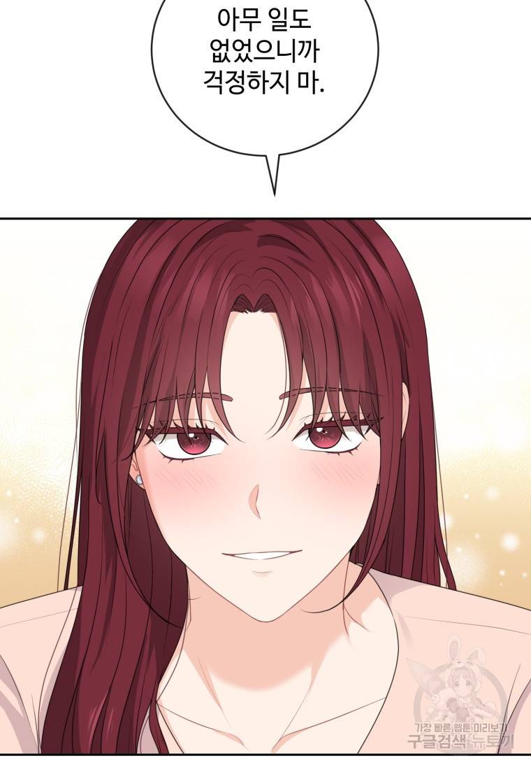 가르쳐주세요, 선배 19화 15