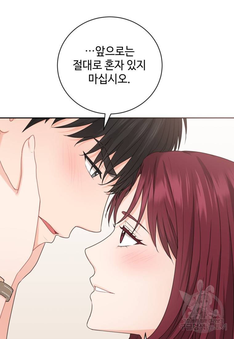 가르쳐주세요, 선배 19화 17