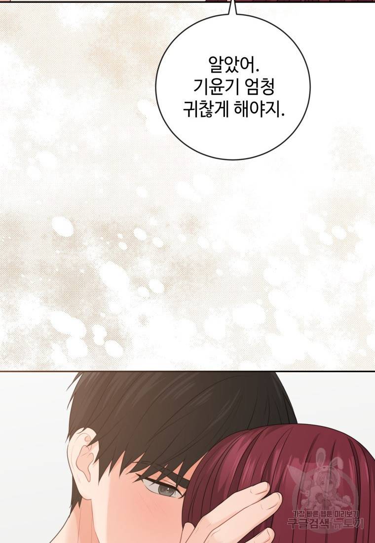 가르쳐주세요, 선배 19화 18