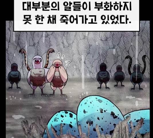 만물의 영장 PART2 72화 4