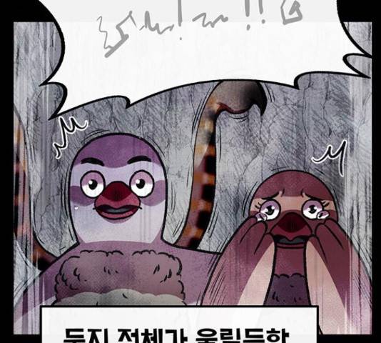 만물의 영장 PART2 72화 8