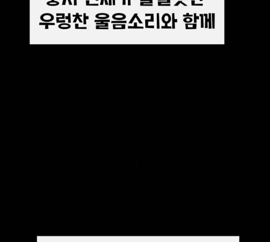 만물의 영장 PART2 72화 9