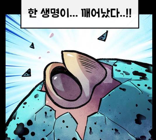 만물의 영장 PART2 72화 10
