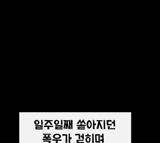 만물의 영장 PART2 72화 13