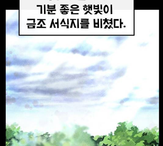 만물의 영장 PART2 72화 14