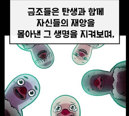만물의 영장 PART2 72화 16