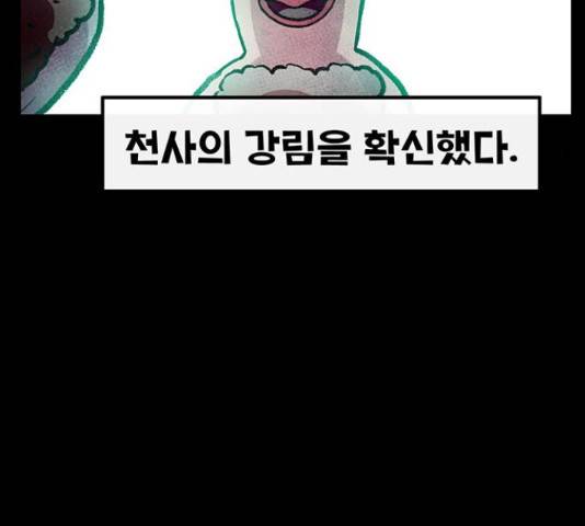 만물의 영장 PART2 72화 17