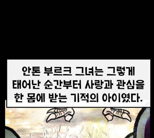만물의 영장 PART2 72화 18