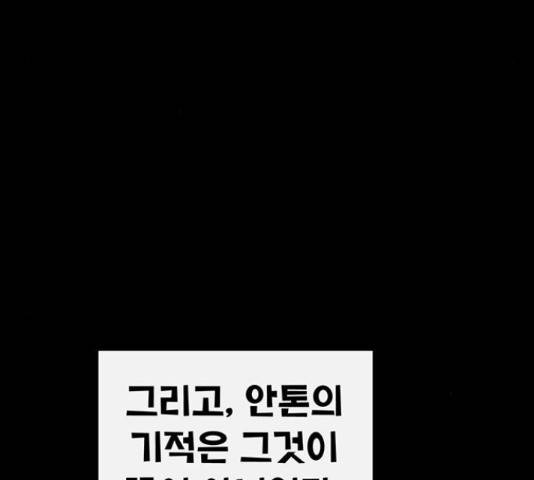 만물의 영장 PART2 72화 20