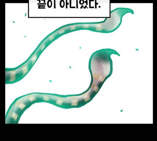만물의 영장 PART2 72화 21