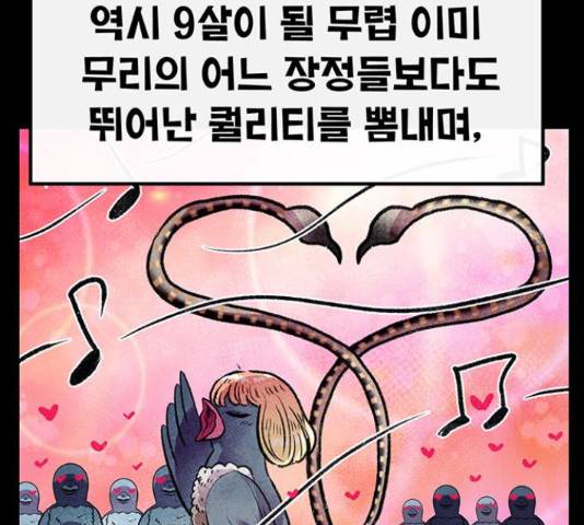 만물의 영장 PART2 72화 25
