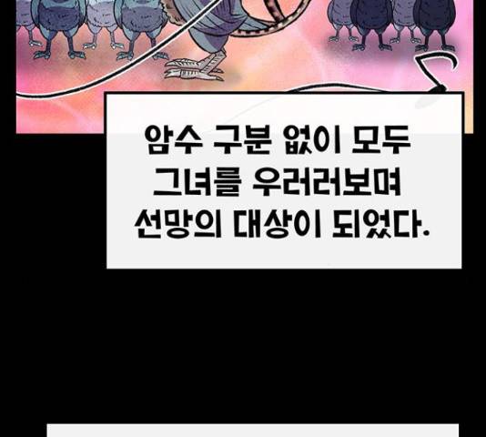 만물의 영장 PART2 72화 26