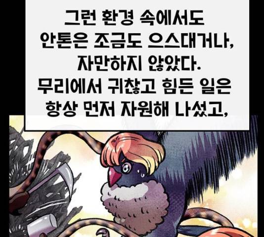 만물의 영장 PART2 72화 27