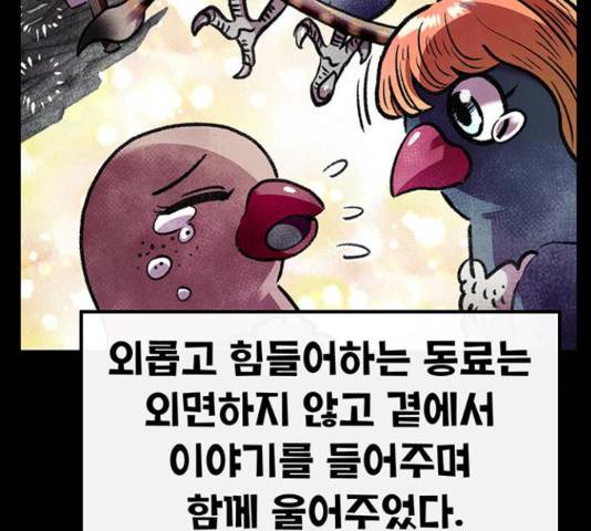 만물의 영장 PART2 72화 28