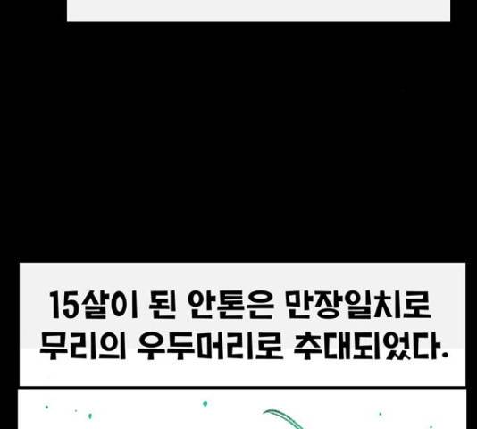 만물의 영장 PART2 72화 29