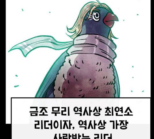만물의 영장 PART2 72화 30