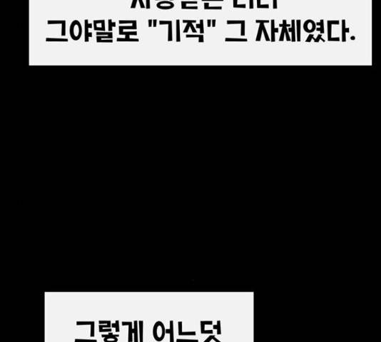 만물의 영장 PART2 72화 31
