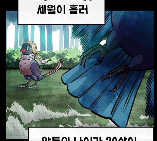 만물의 영장 PART2 72화 32