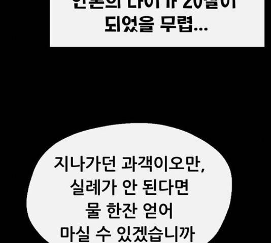 만물의 영장 PART2 72화 33