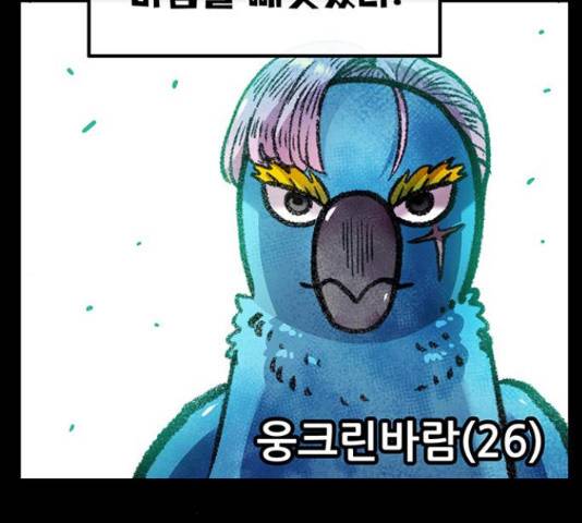 만물의 영장 PART2 72화 36