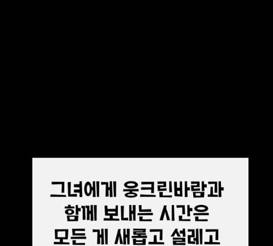 만물의 영장 PART2 72화 37