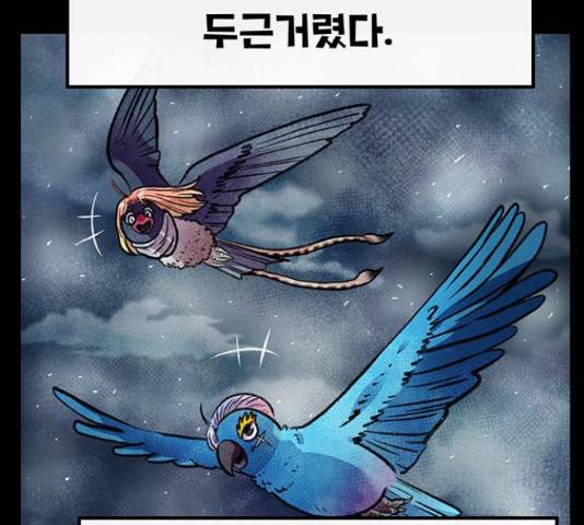 만물의 영장 PART2 72화 38