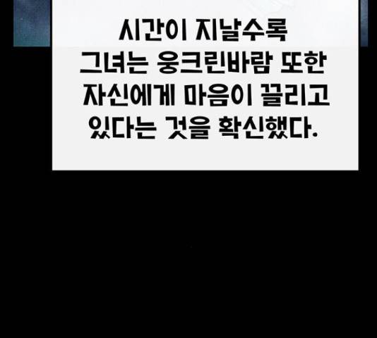 만물의 영장 PART2 72화 39