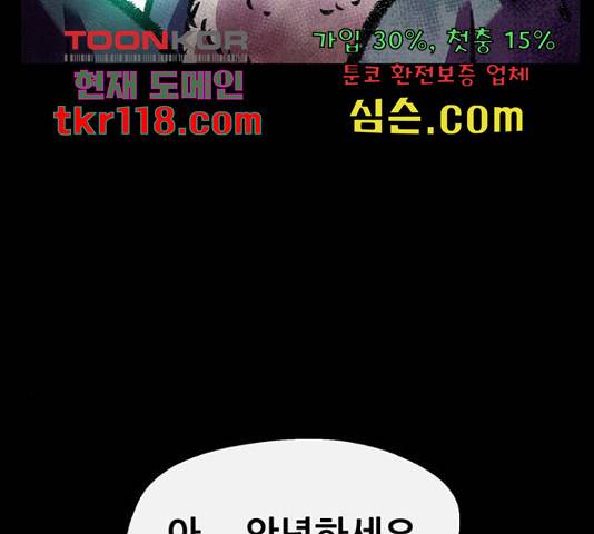만물의 영장 PART2 72화 41